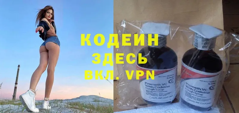 Codein Purple Drank  хочу наркоту  Болхов 