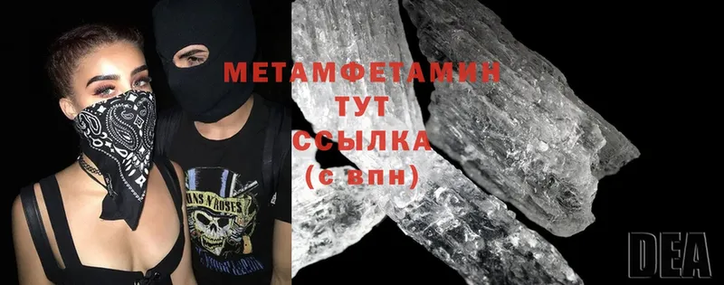 МЕТАМФЕТАМИН кристалл Болхов